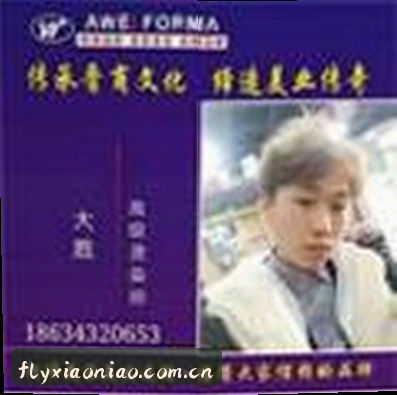 李婷